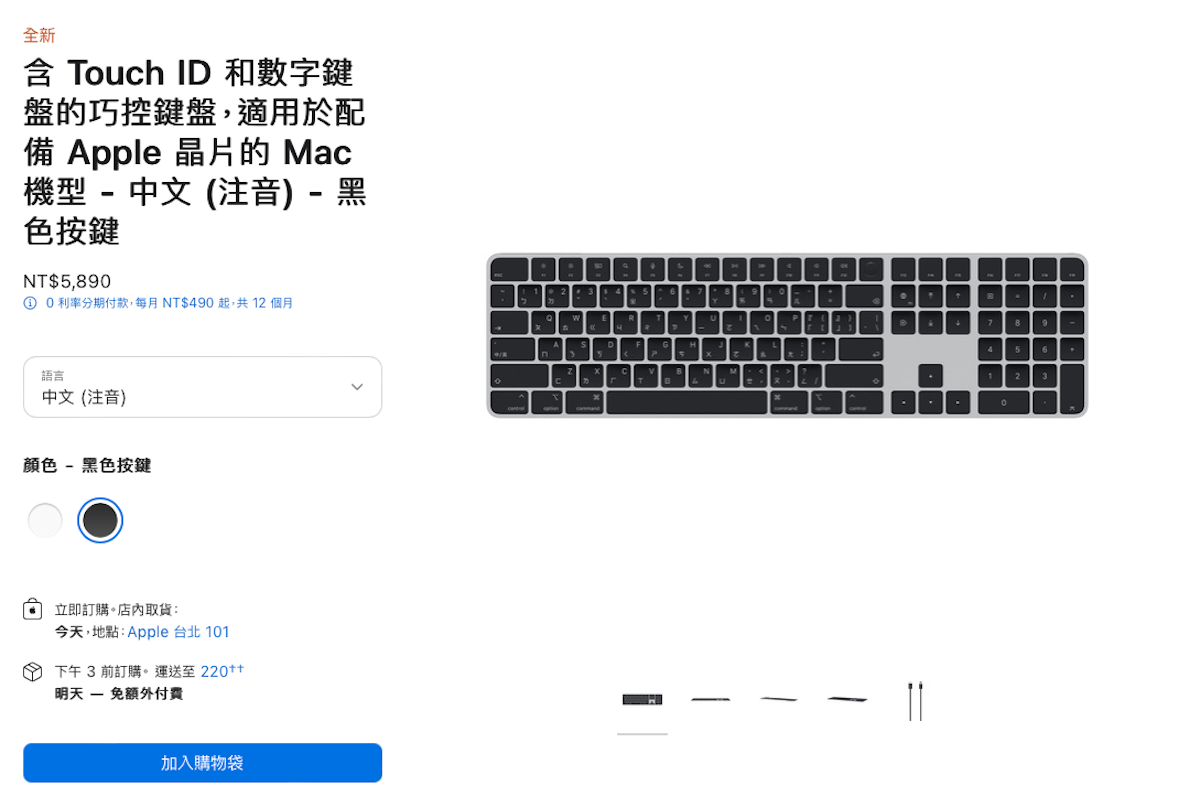 Apple Touch ID 巧控鍵盤 舊Macbook Pro 能用嗎？相容嗎？