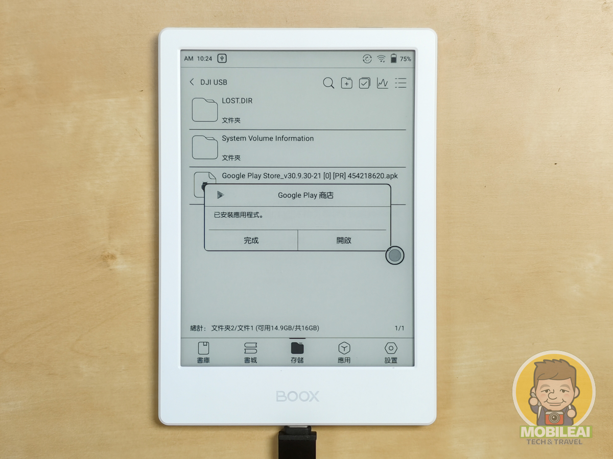 文石BOOX Poke4s 6吋電子書閱讀器開箱實測 Google Play 安裝
