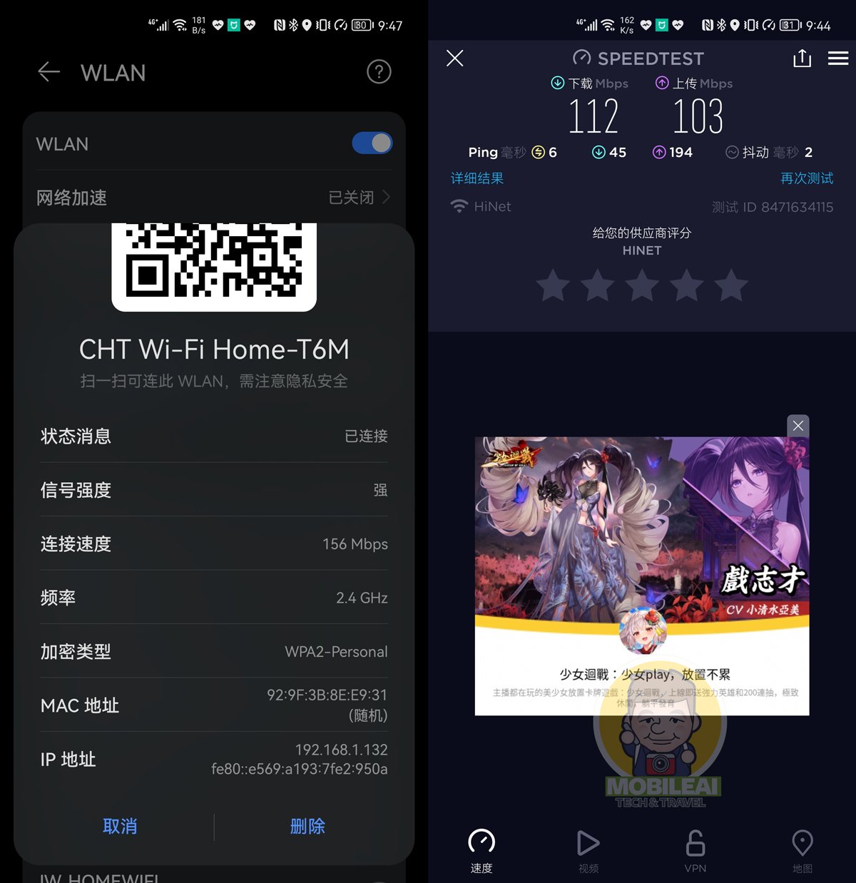 中華電信光世代全屋通 WiFi 5 4T4R Admin 帳號密碼設定方式