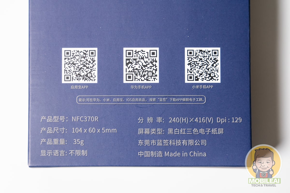 可自行更換內容的藍簽電子紙NFC識別證 Badge