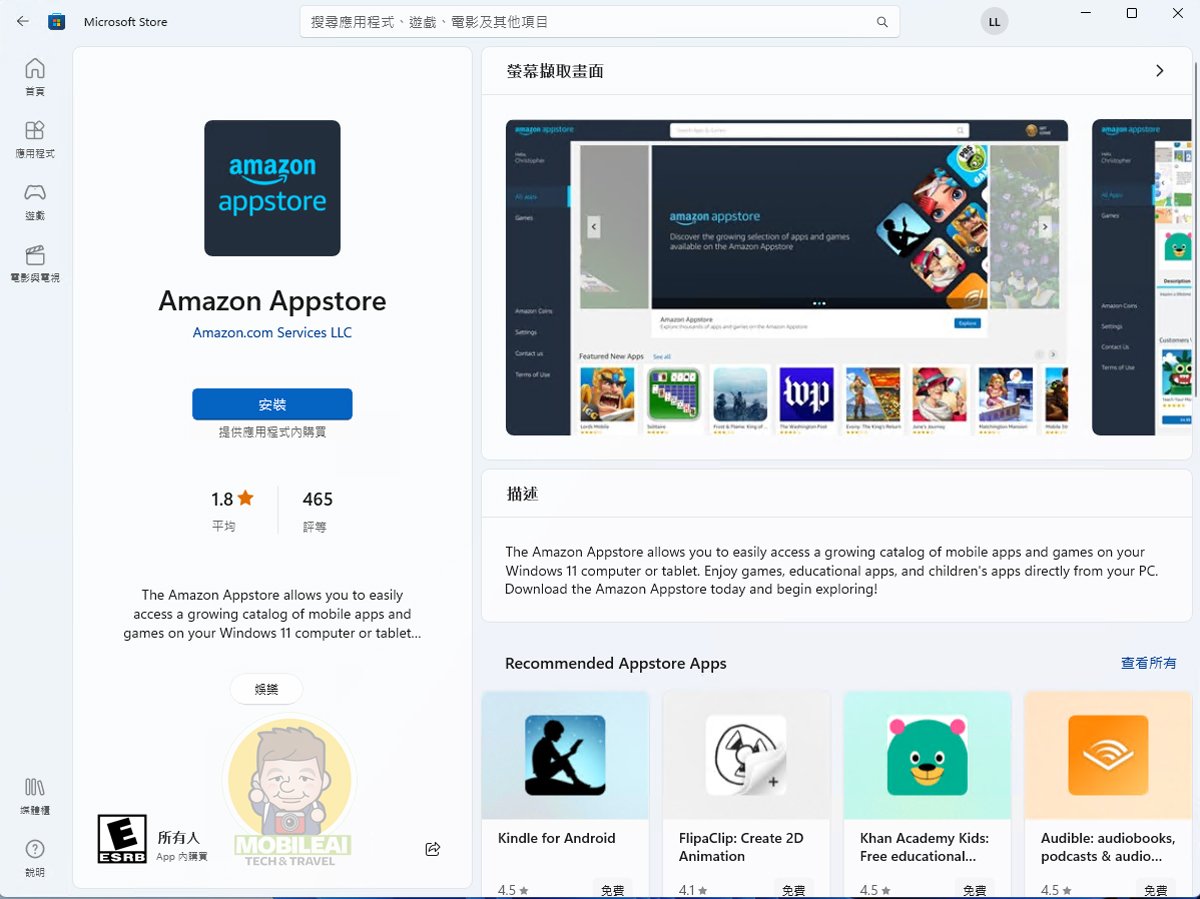 Windows 11 WSA APK 安裝教學