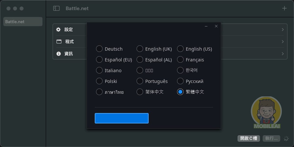 mac 玩 diablo 4 暗黑破壞神4 安裝設定教學