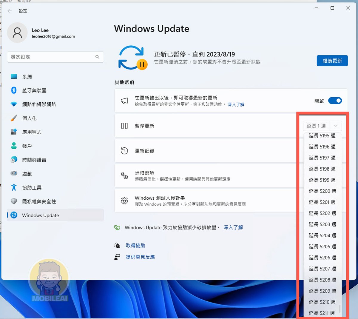 Windows 10、Windows 11  關閉系統自動更新設定教學