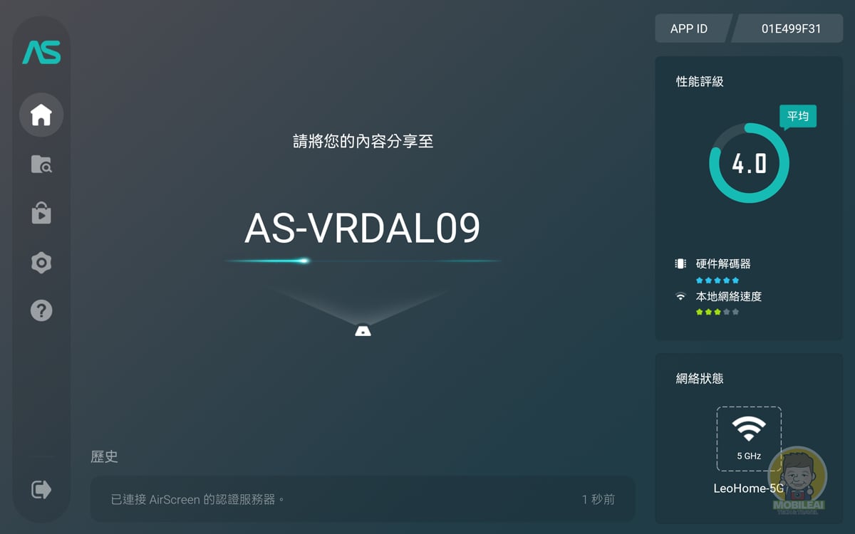 Android 平板電腦 Android TV AirPlay AirScreen 設定操作教學