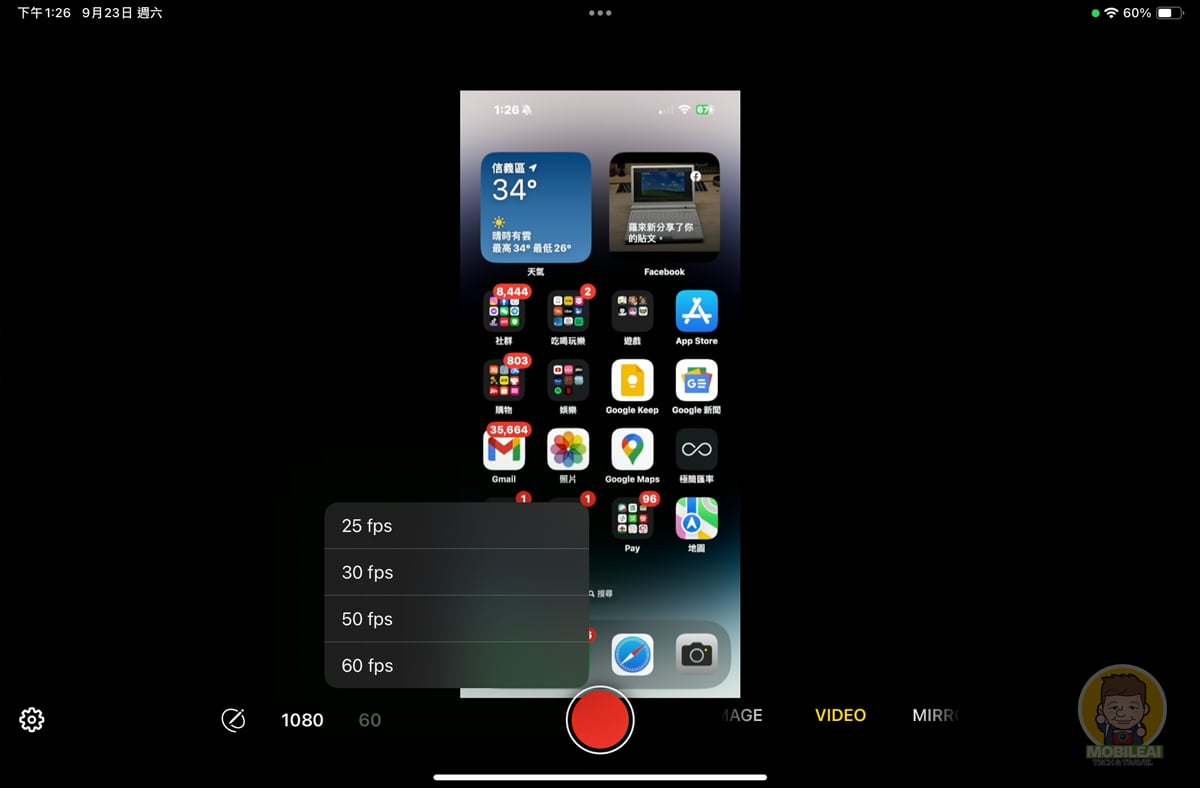 iPad 外接螢幕 UVC 播放軟體