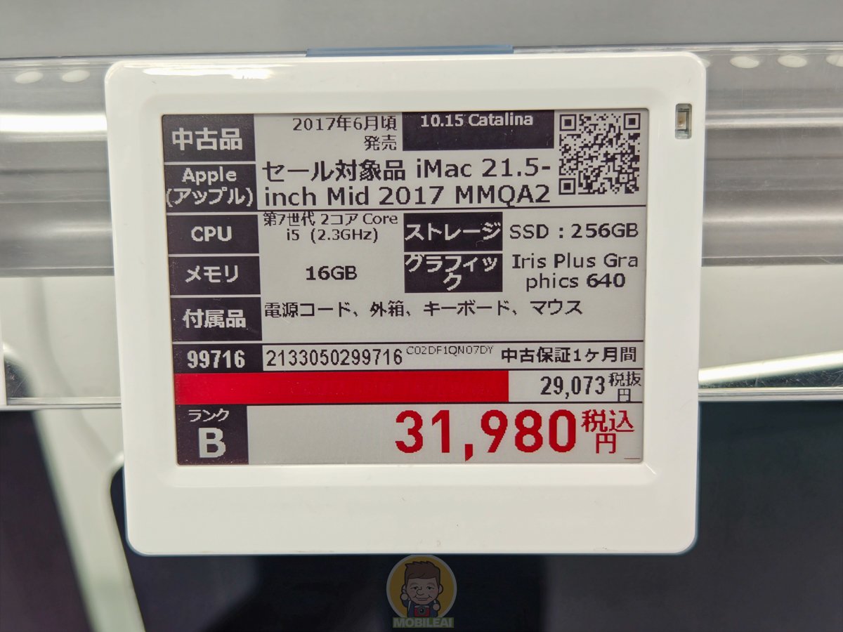 日本關西大阪日本橋二手 iMac Macbook 筆記型電腦