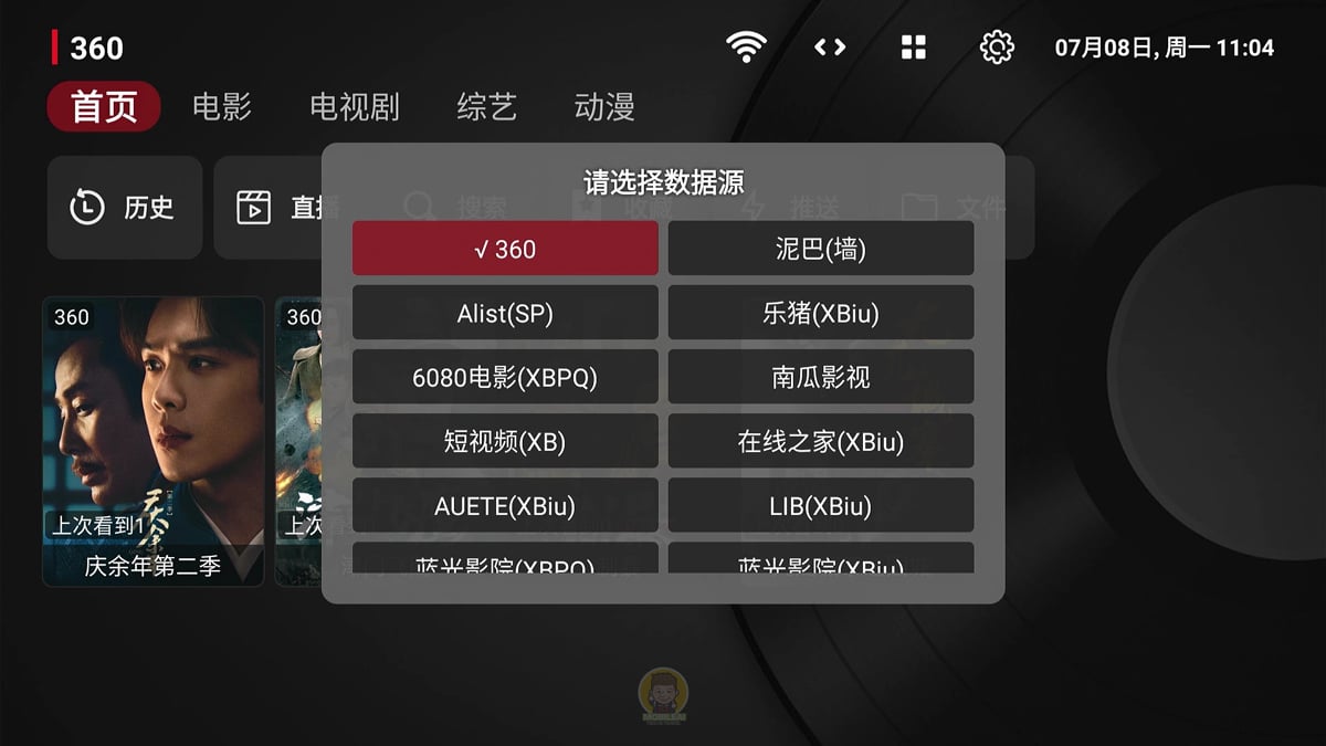 TVBOX APK下載教學 源安裝設定