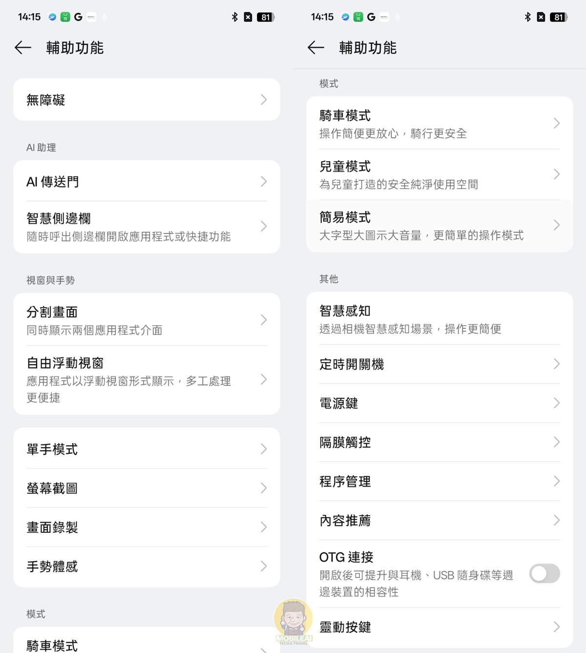 realme 14x 5G 開箱 實測 值得買嗎？