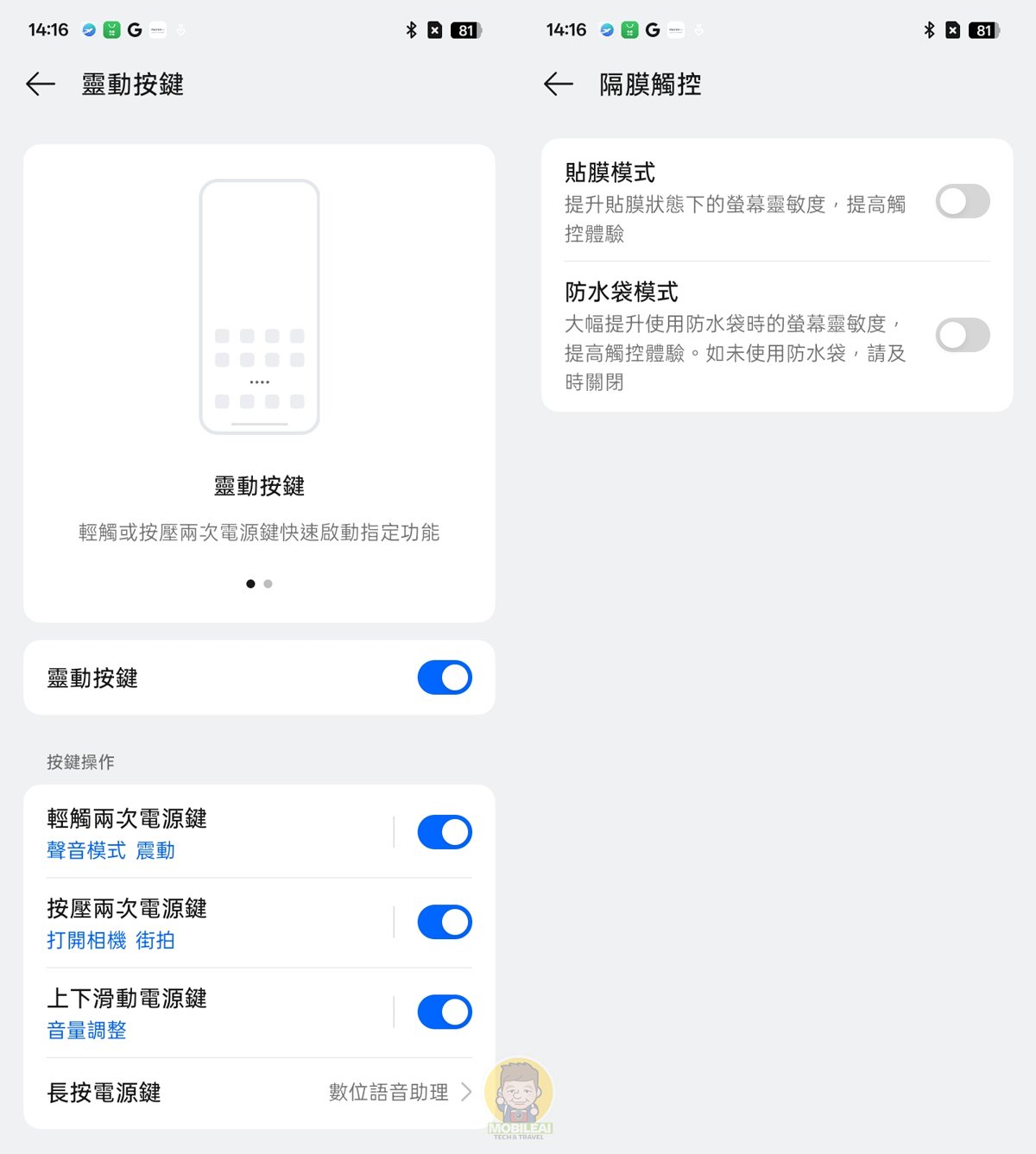 realme 14x 5G 開箱 實測 值得買嗎？