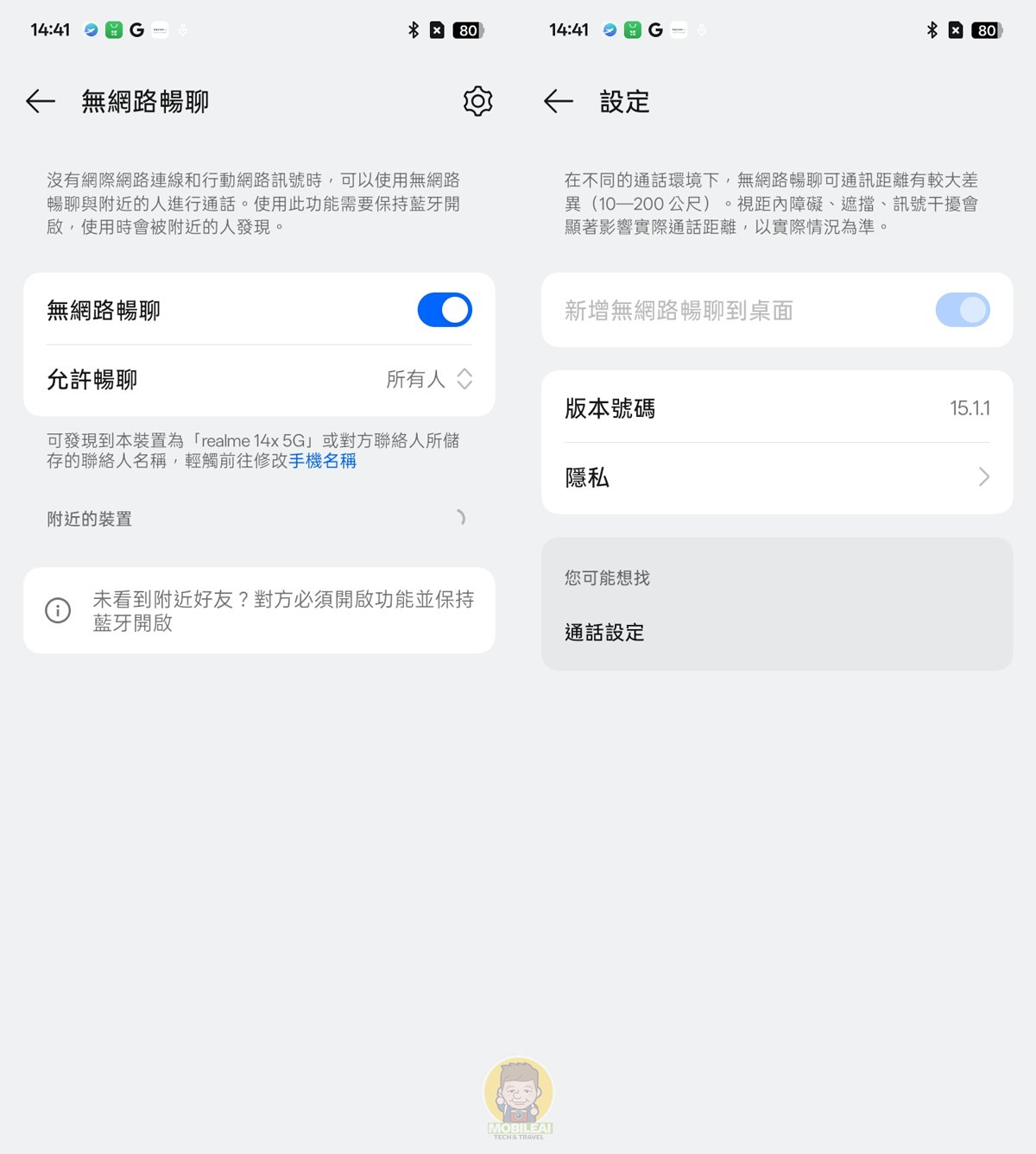 realme 14x 5G 開箱 實測 值得買嗎？