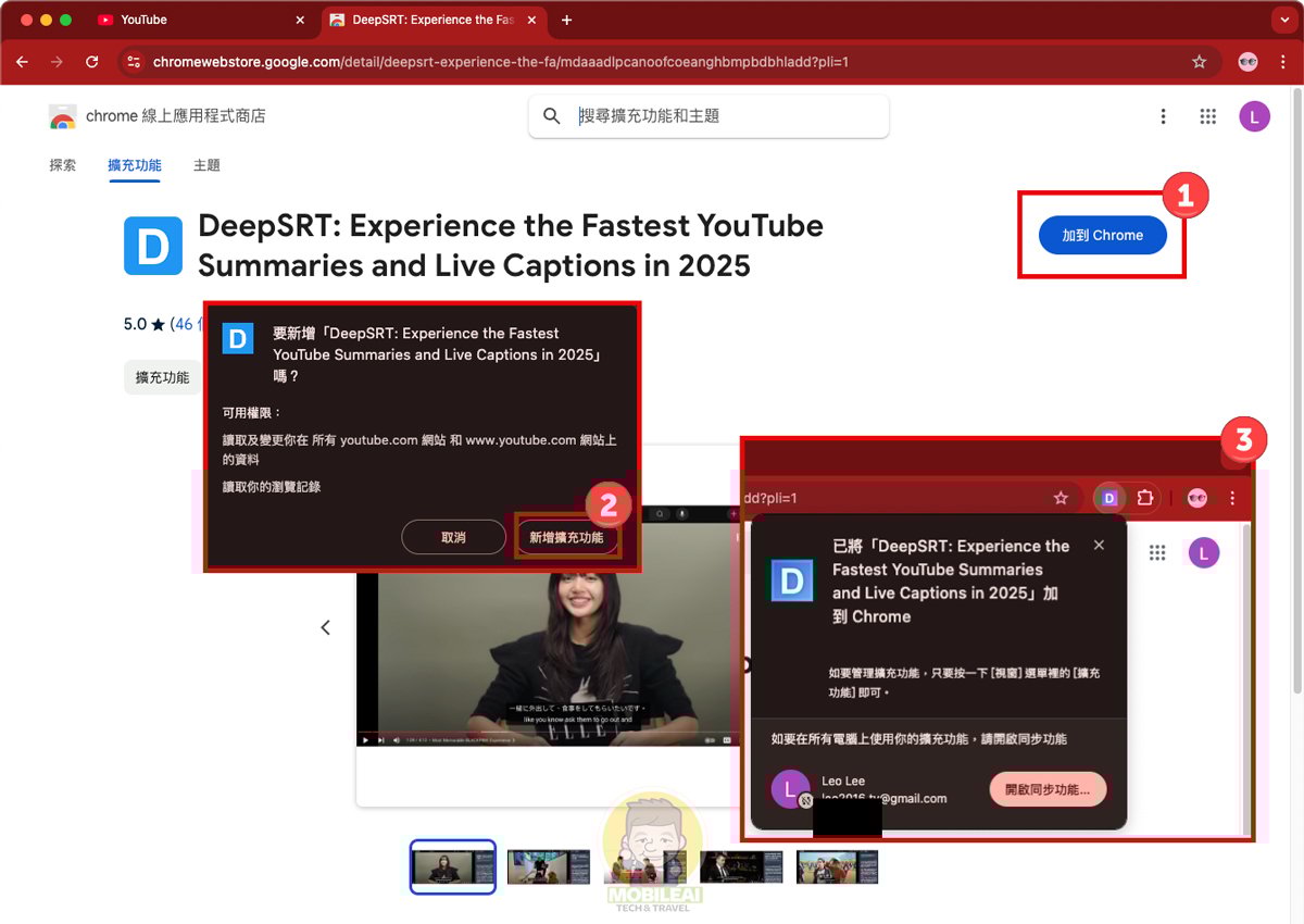 YouTube AI 雙語字幕即時翻譯工具 DeepSRT 設定教學
