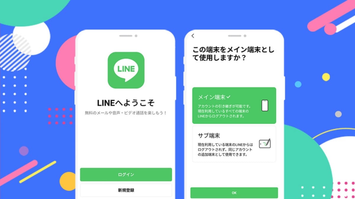 LINE 15.3.0 全新功能！Android 手機、平板能同時登入同一個 LINE 帳號 APK 下載