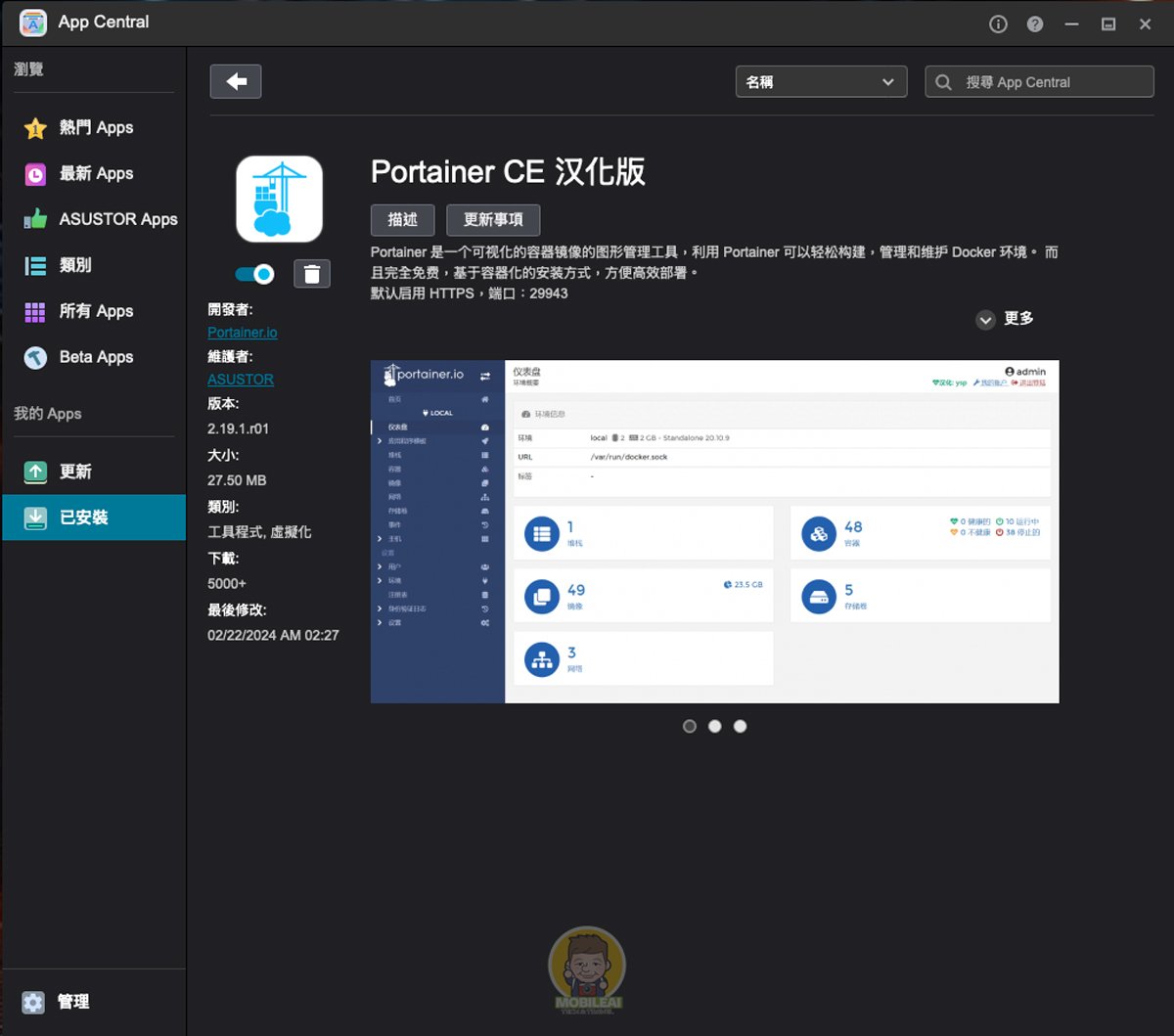 ASUSTOR AS6804T 開箱實測