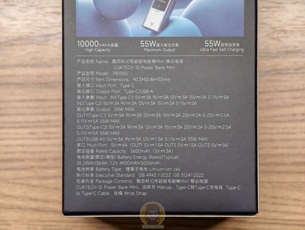開箱 CUKTECH 酷態科10號 Mini 行動電源