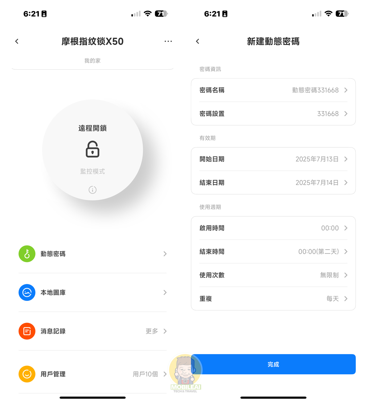 摩根電子鎖 Moorgen T50s 開箱實測