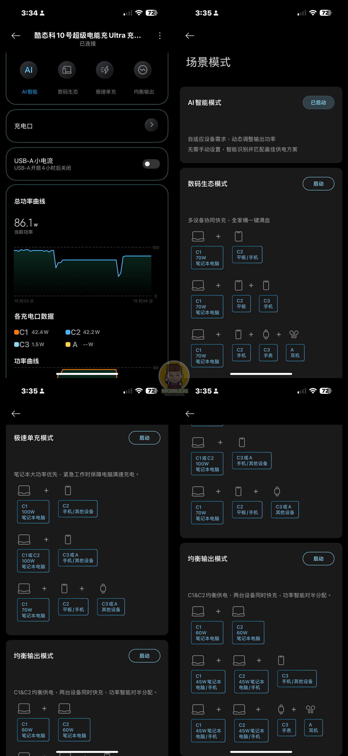 開箱 實測 溫度 CUKTECH 酷態科10號超級電能充 Ultra
