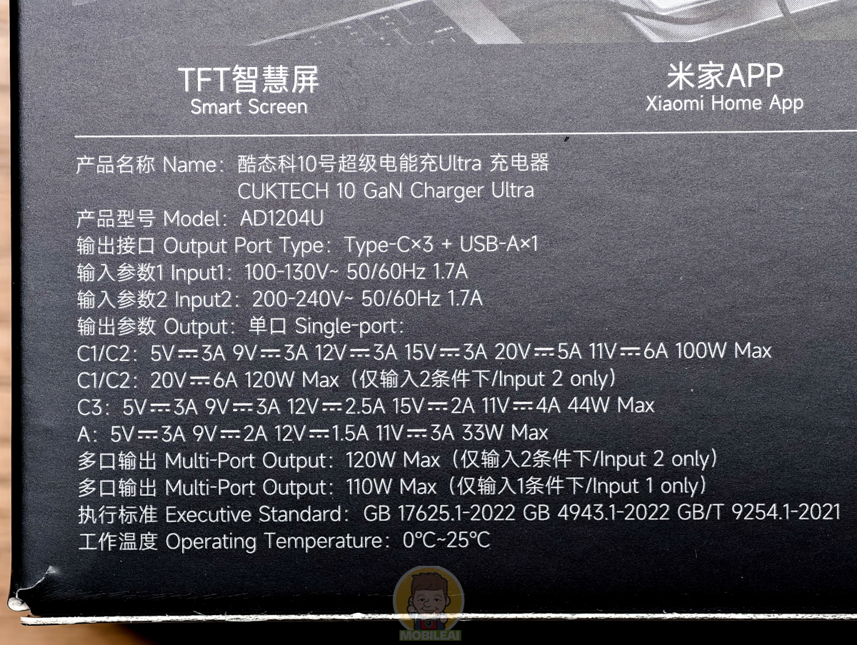 開箱 實測 溫度 CUKTECH 酷態科10號超級電能充 Ultra