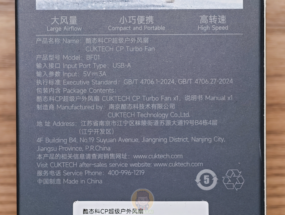 開箱 CUKTECH 酷態科 CP 超強戶外手持暴力小風扇