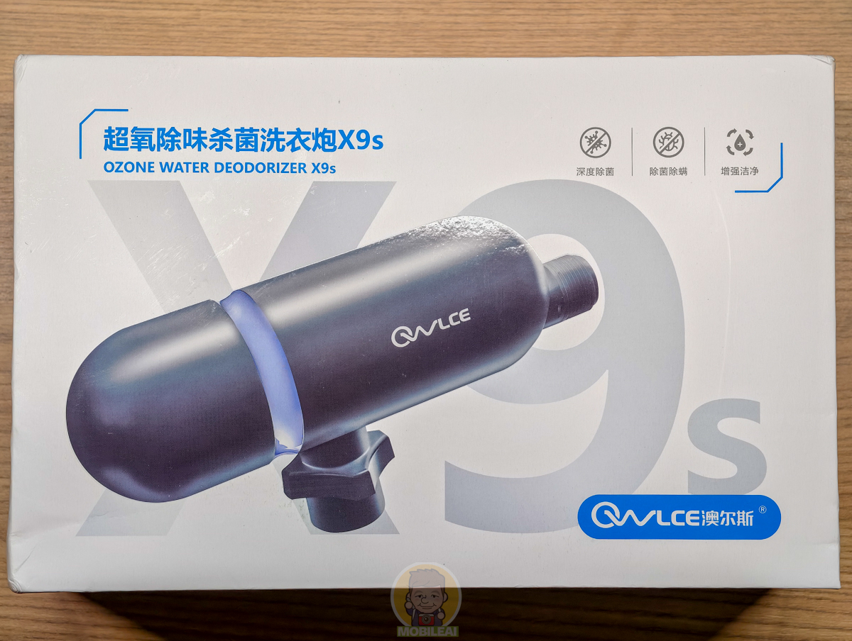 開箱 OWLCE 超氧除味殺菌洗衣炮 X9s