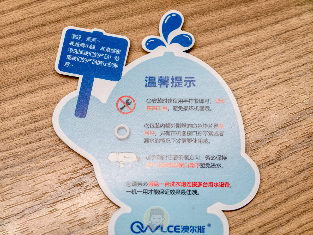 開箱 OWLCE 超氧除味殺菌洗衣炮 X9s