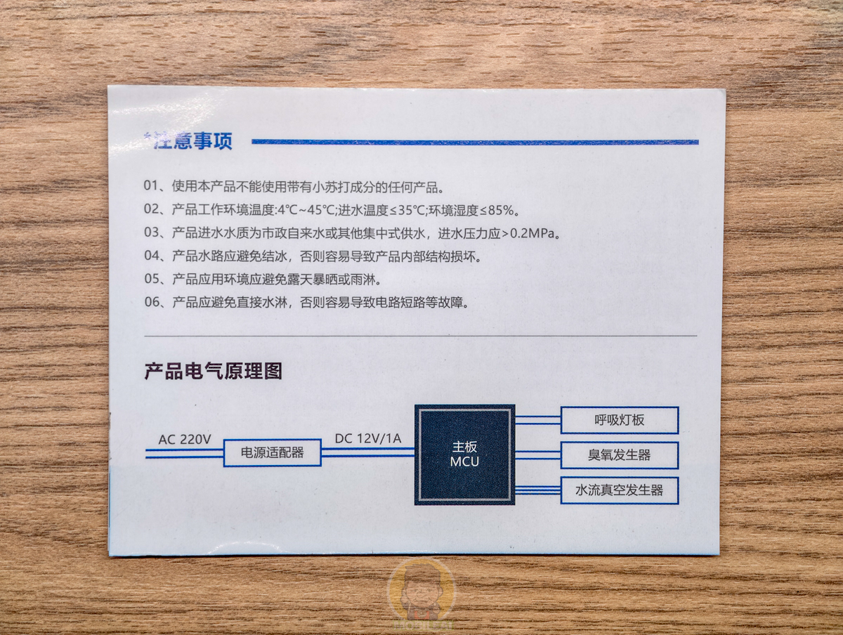 開箱 OWLCE 超氧除味殺菌洗衣炮 X9s