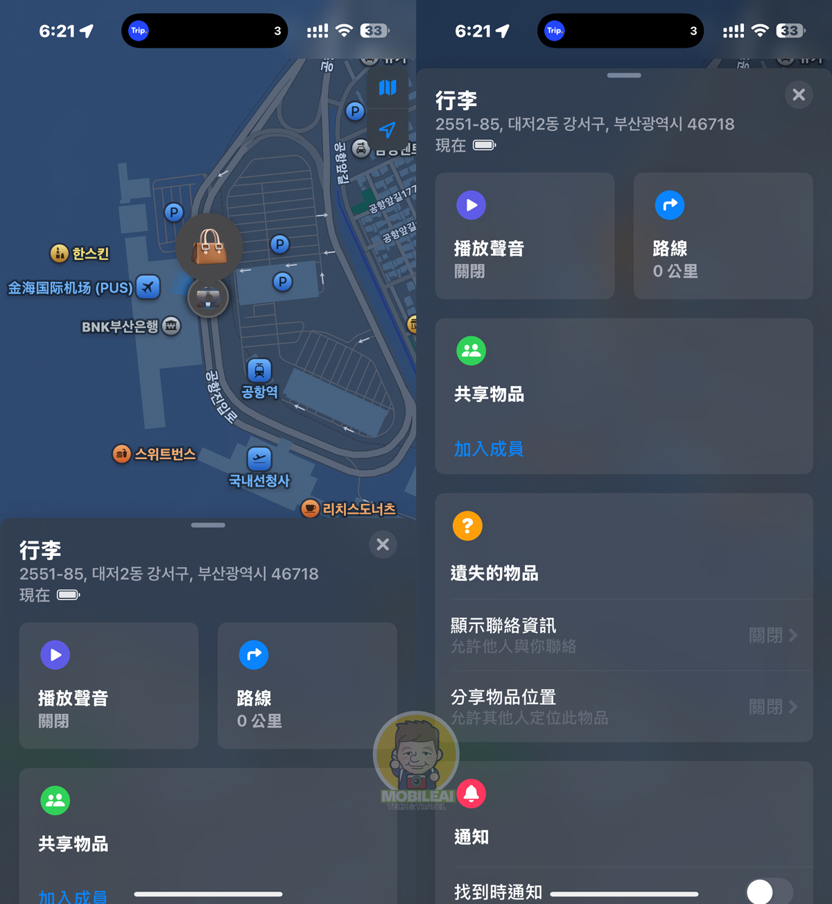 開箱實測 PhotoTag 彩色電子紙定位防丟器值得入手嗎？