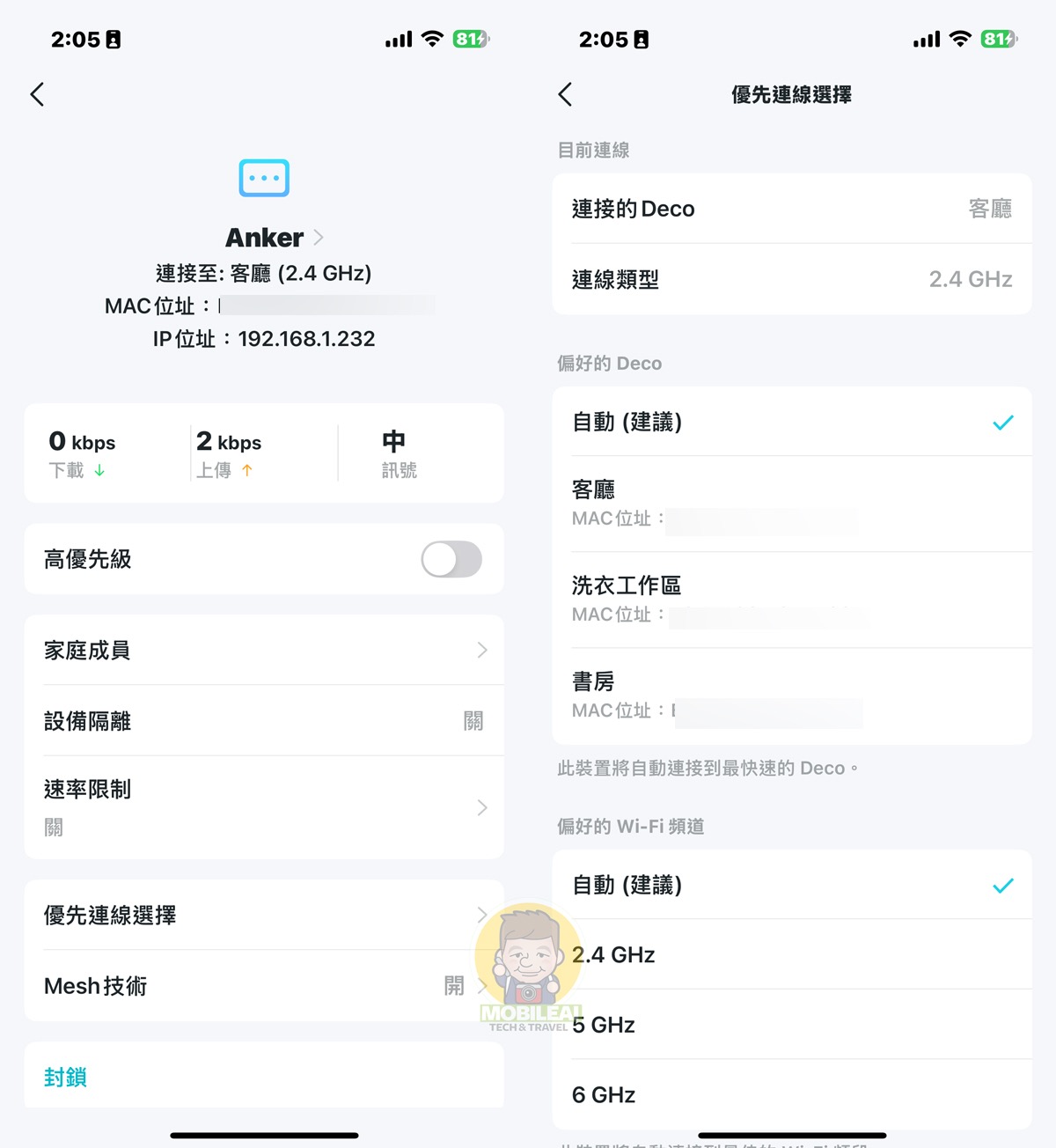 開箱實測 TP-Link Deco BE68 BE14000 三頻 Mesh WiFi 7 值得升級嗎？