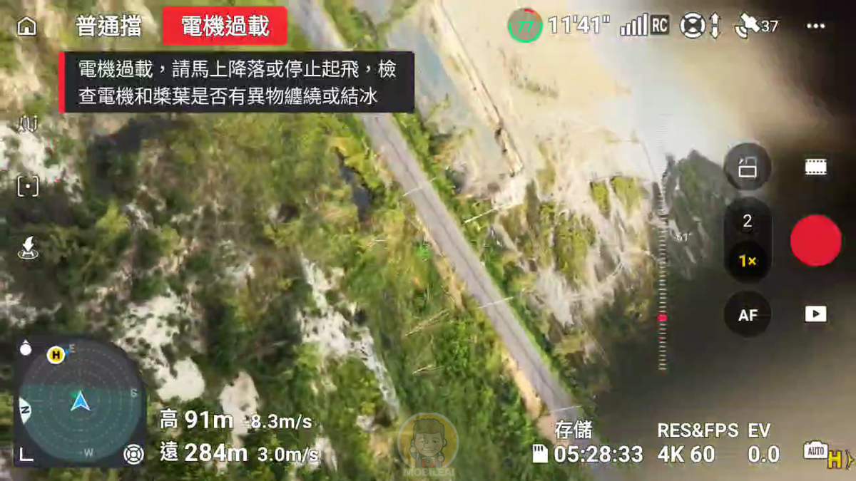 攜帶方便、重量僅249公克、擁有全方位避障與1吋感光元件的 DJI Mini 5 Pro 值得買嗎?老鷹戰損版開箱