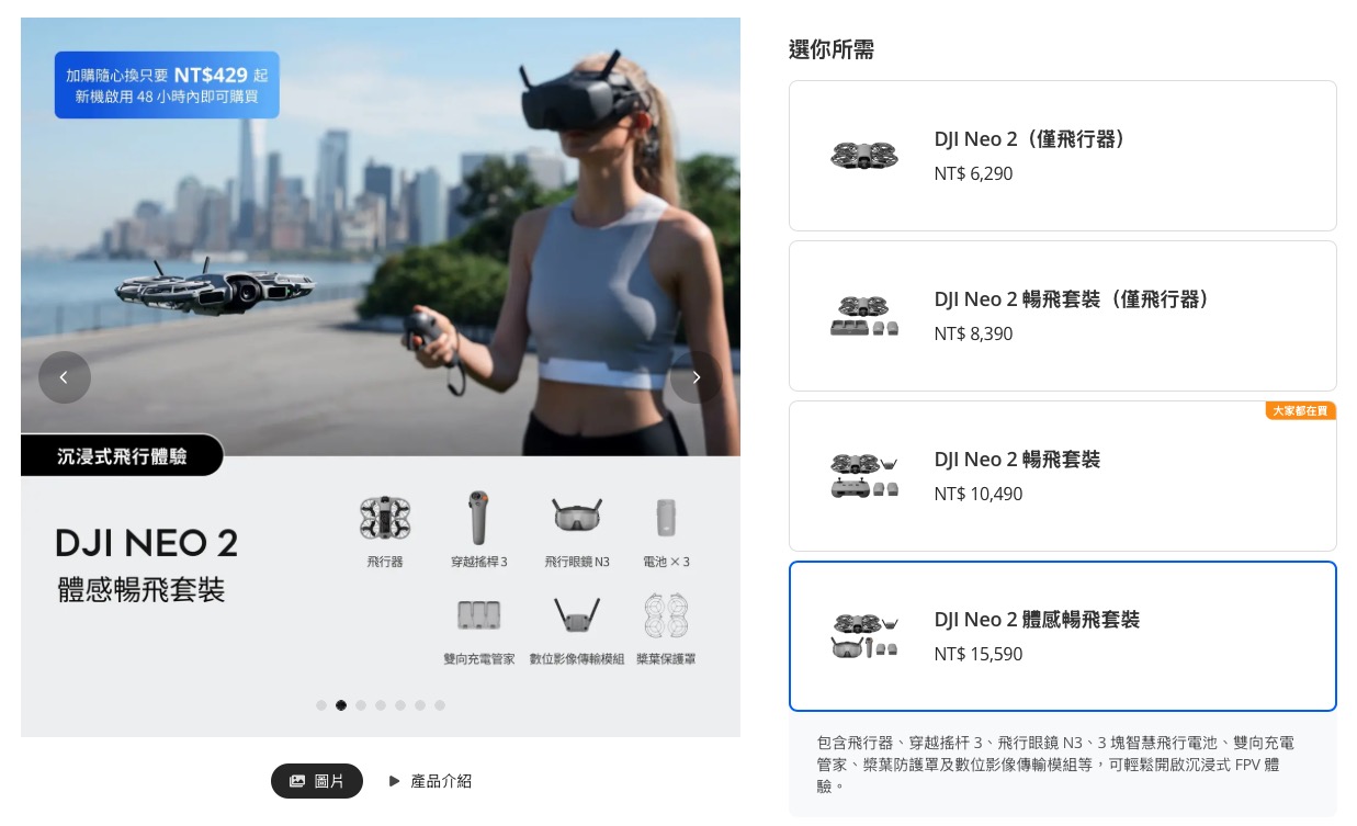 新手最佳入門空拍機開箱實測 DJI Neo 2