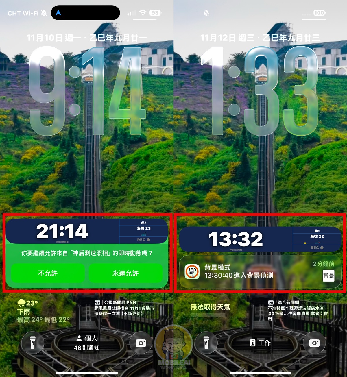 神盾測速照相在 CarPlay 顯示設定教學！CarPlay 聲音斷斷續續該如何解決？