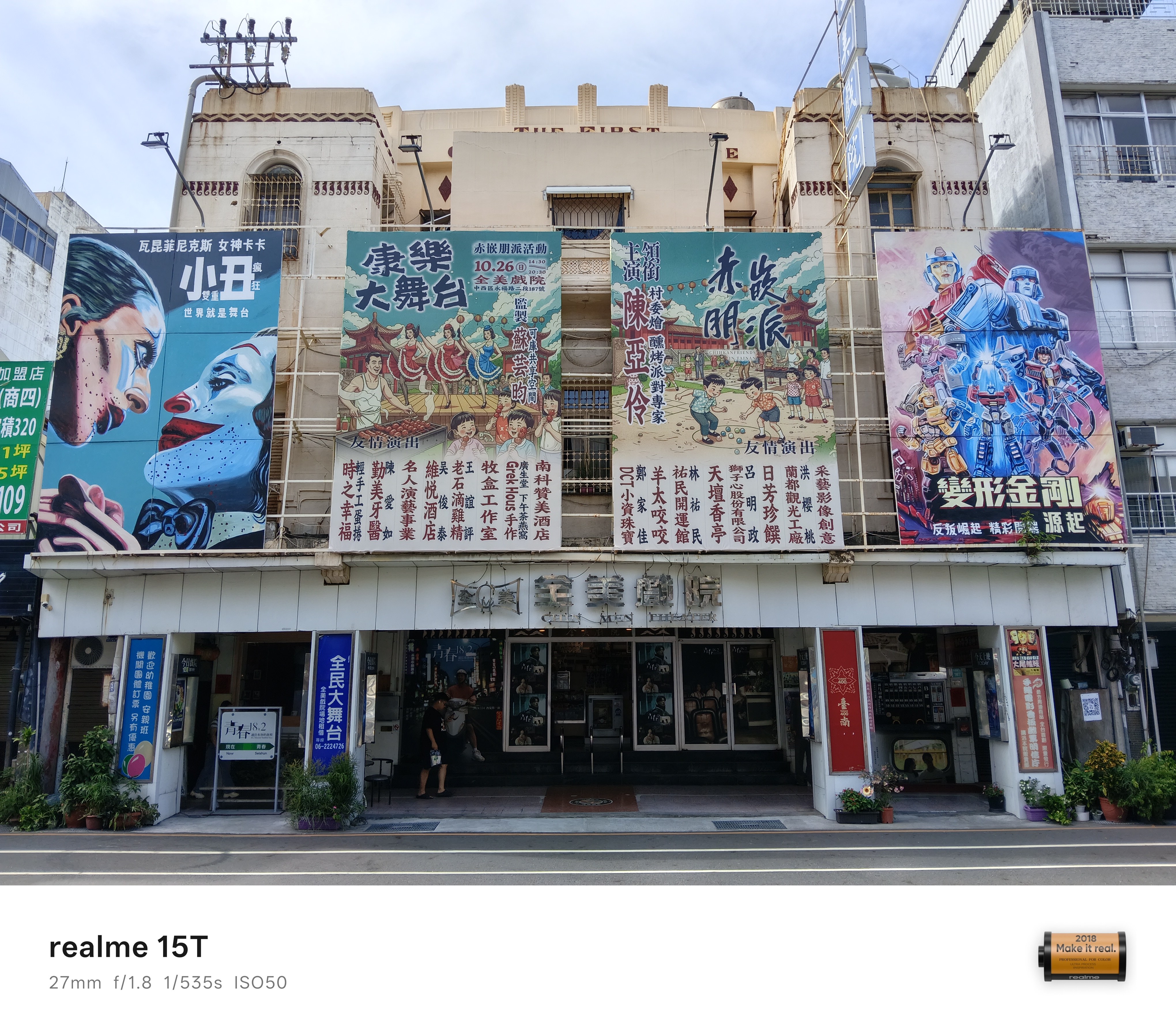 realme 15T 開箱實測