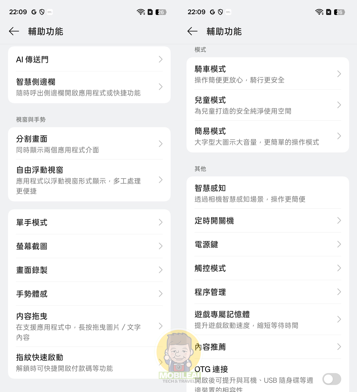 realme 15T 開箱實測