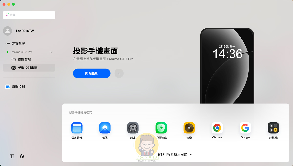 realme GT 8 Pro 開箱實測
