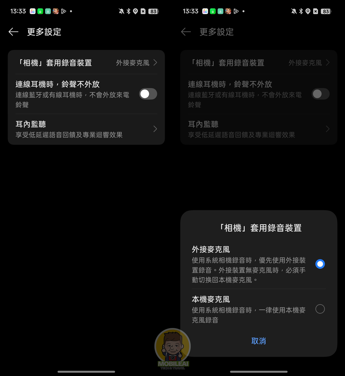 realme GT 8 Pro 開箱實測