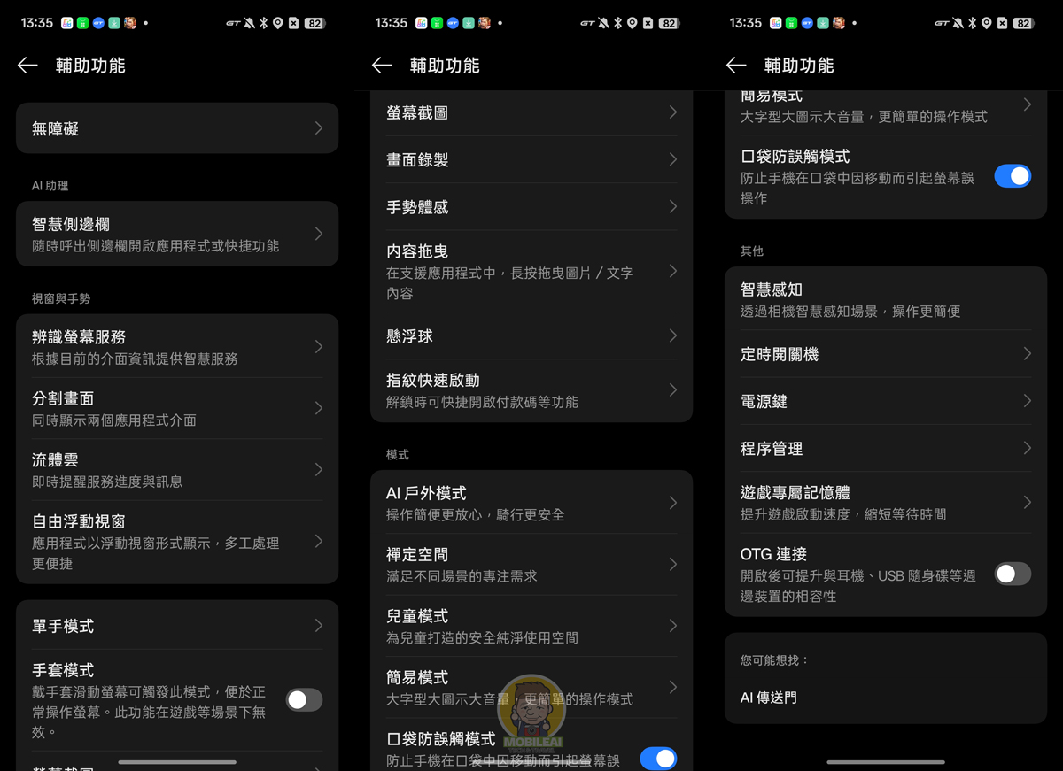 realme GT 8 Pro 開箱實測