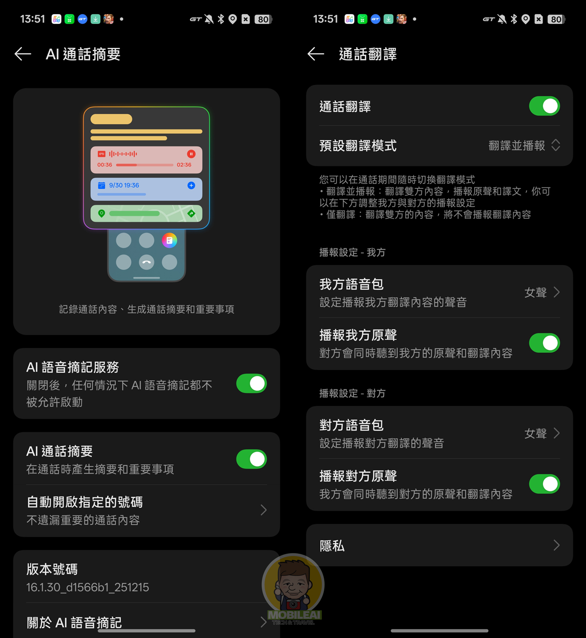 realme GT 8 Pro 開箱實測
