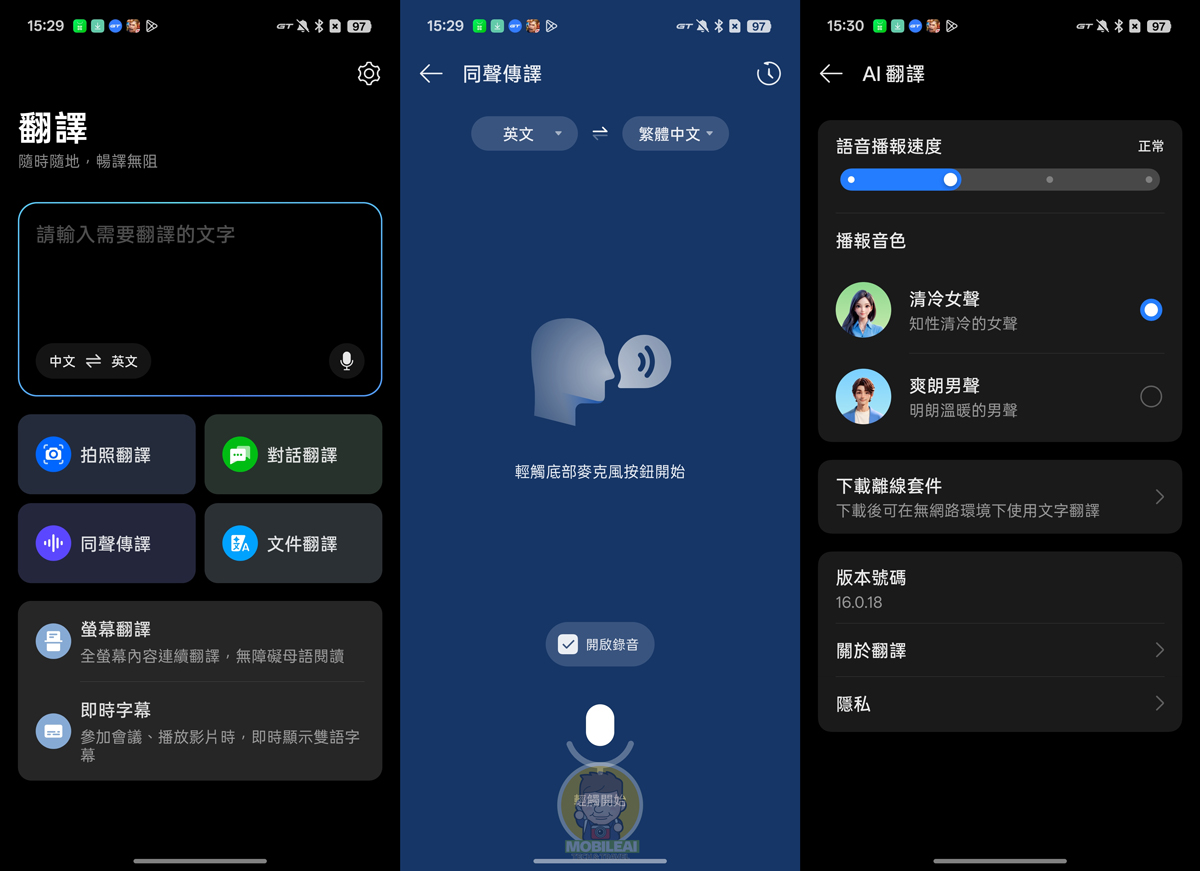 realme GT 8 Pro 開箱實測