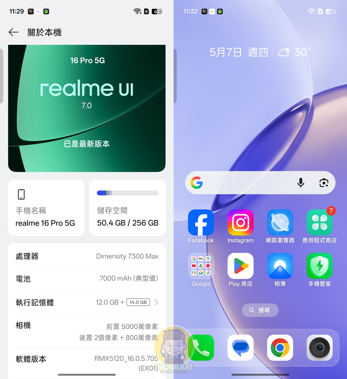 realme 16 Pro 5G 開箱實測