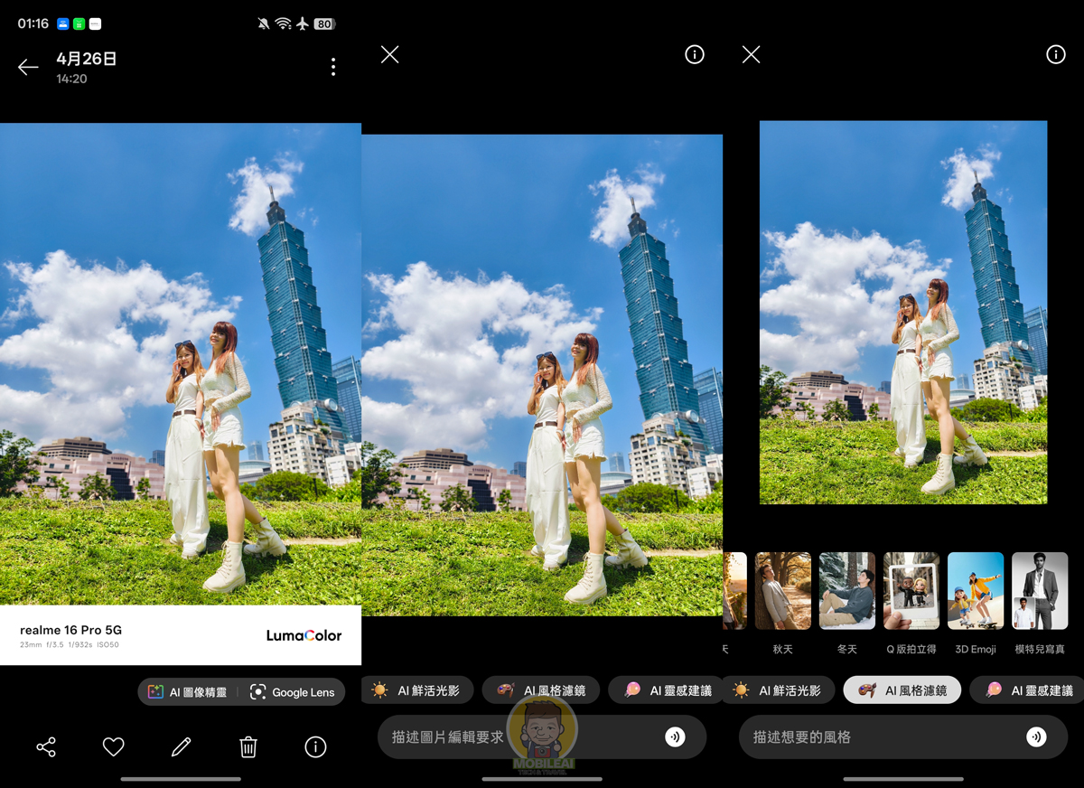 realme 16 Pro 5G 開箱實測
