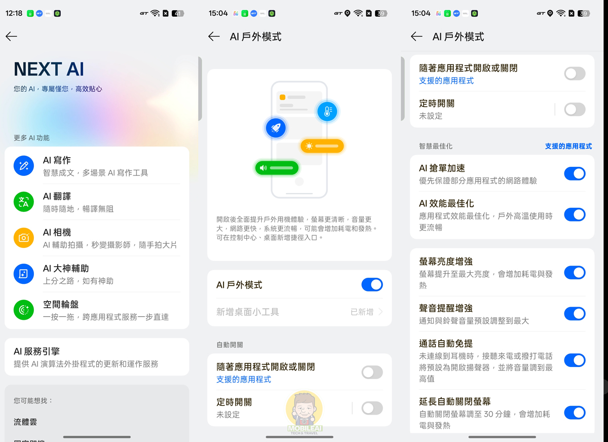 realme 16 Pro 5G 開箱實測