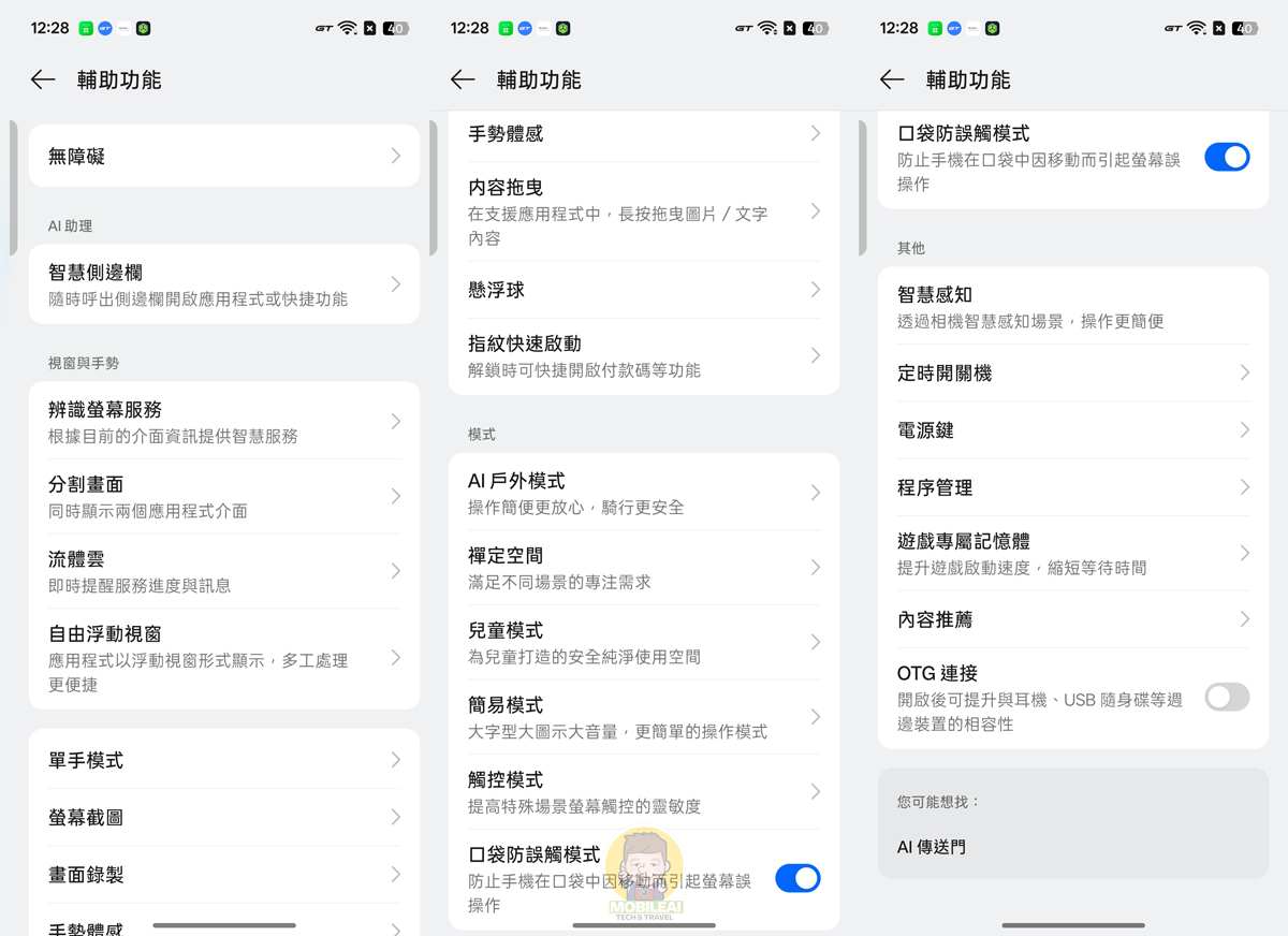 realme 16 Pro 5G 開箱實測